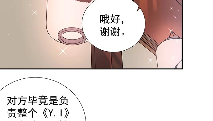 《重生只为追影帝》123.诡异的氛围 第15页