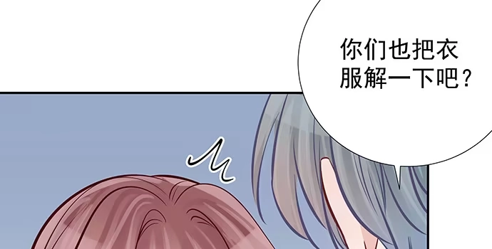 《重生只为追影帝》123.诡异的氛围 第67页