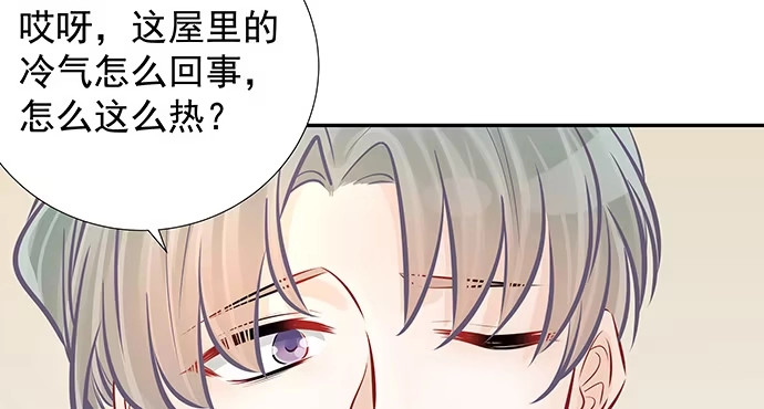《重生只为追影帝》123.诡异的氛围 第64页