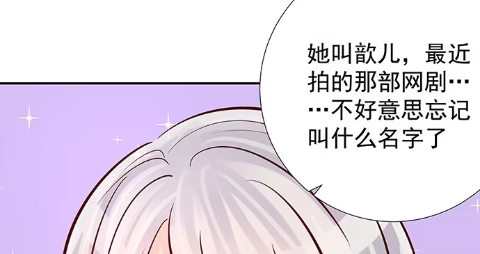 《重生只为追影帝》123.诡异的氛围 第52页