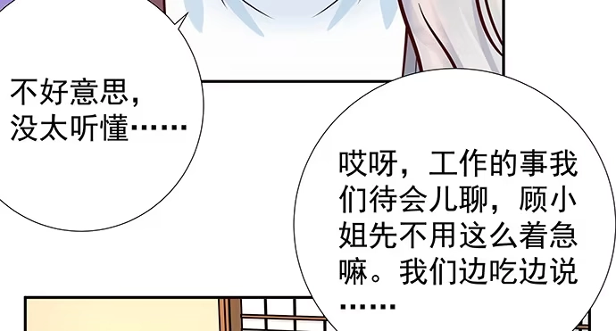 《重生只为追影帝》123.诡异的氛围 第61页