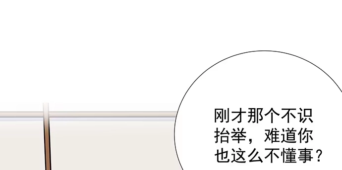 《重生只为追影帝》123.诡异的氛围 第101页