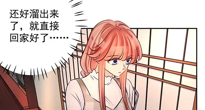 《重生只为追影帝》123.诡异的氛围 第89页