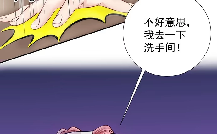 《重生只为追影帝》123.诡异的氛围 第76页