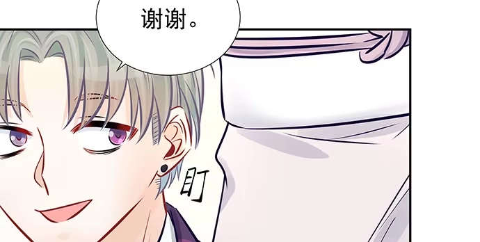 《重生只为追影帝》123.诡异的氛围 第41页
