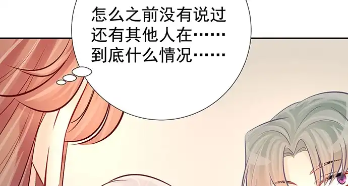 《重生只为追影帝》123.诡异的氛围 第47页