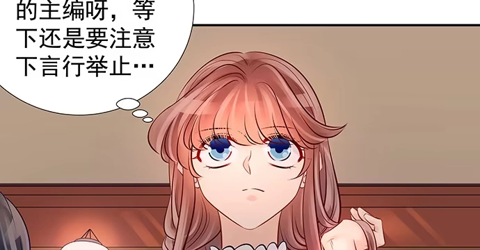 《重生只为追影帝》123.诡异的氛围 第16页