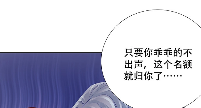 《重生只为追影帝》123.诡异的氛围 第108页