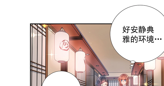 《重生只为追影帝》123.诡异的氛围 第12页