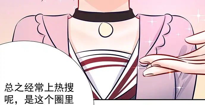 《重生只为追影帝》123.诡异的氛围 第54页