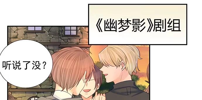 《重生只为追影帝》124.意料之外 第44页