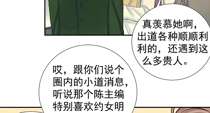 《重生只为追影帝》124.意料之外 第47页