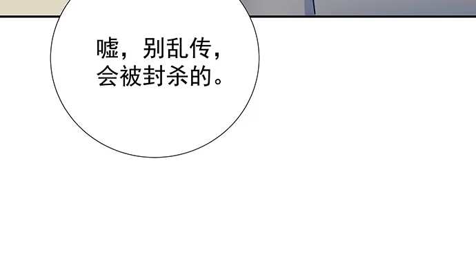 《重生只为追影帝》124.意料之外 第50页