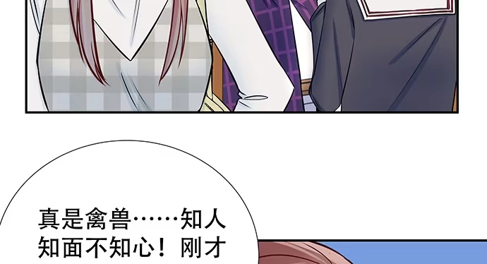 《重生只为追影帝》124.意料之外 第71页