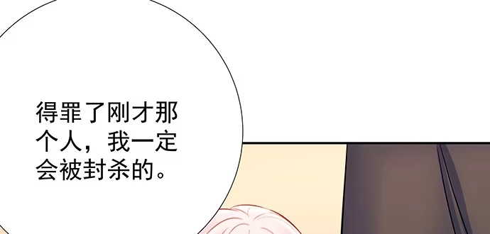 《重生只为追影帝》124.意料之外 第94页