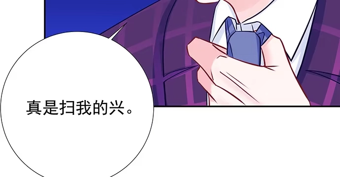 《重生只为追影帝》124.意料之外 第64页