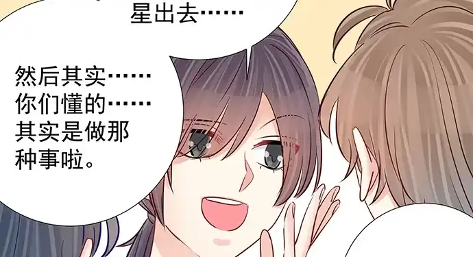 《重生只为追影帝》124.意料之外 第48页
