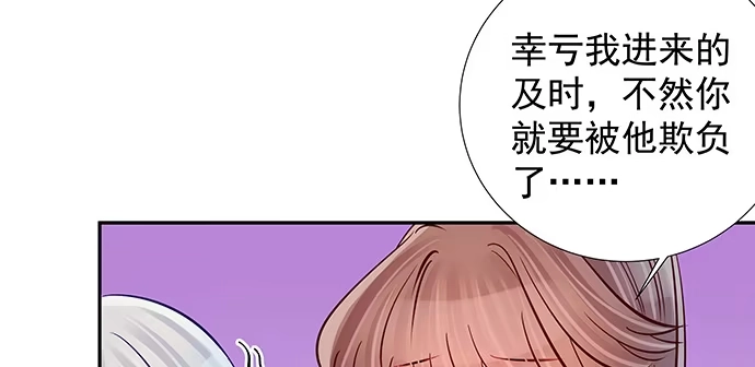 《重生只为追影帝》124.意料之外 第74页