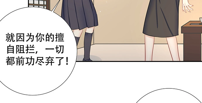 《重生只为追影帝》124.意料之外 第88页