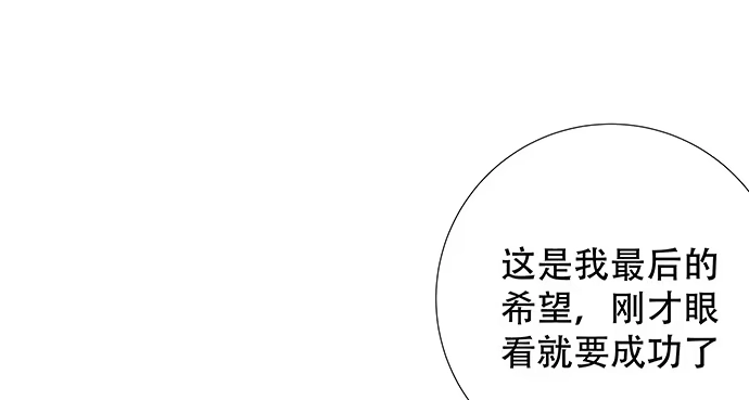《重生只为追影帝》124.意料之外 第86页