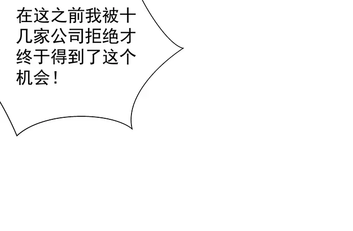 《重生只为追影帝》124.意料之外 第85页
