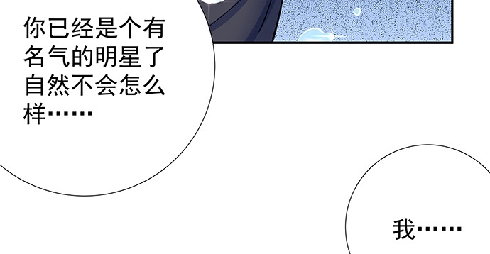 《重生只为追影帝》124.意料之外 第91页