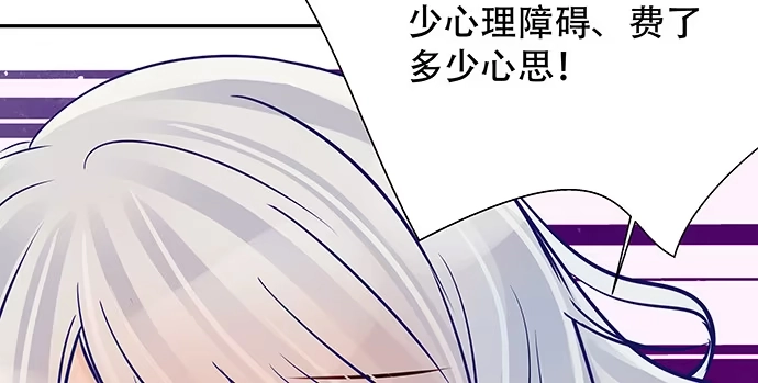 《重生只为追影帝》124.意料之外 第82页
