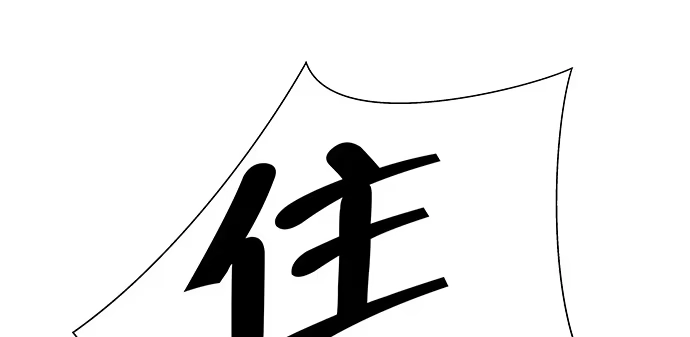 《重生只为追影帝》124.意料之外 第20页