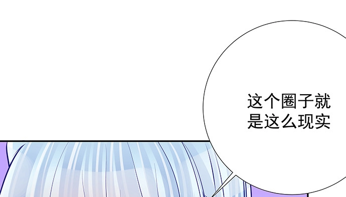 《重生只为追影帝》124.意料之外 第117页