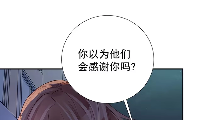 《重生只为追影帝》125.未接来电 第24页