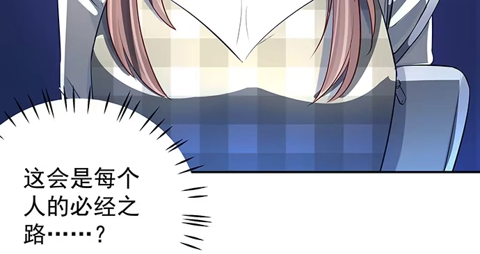 《重生只为追影帝》125.未接来电 第84页