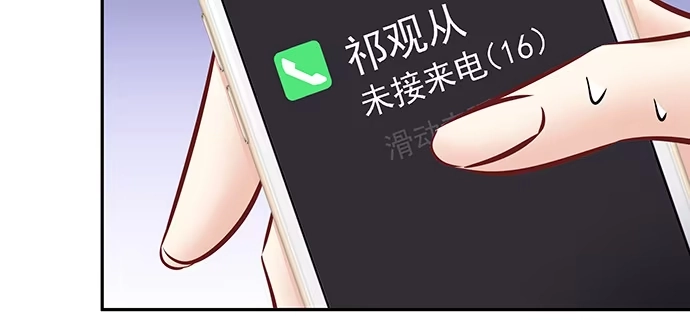 《重生只为追影帝》125.未接来电 第101页