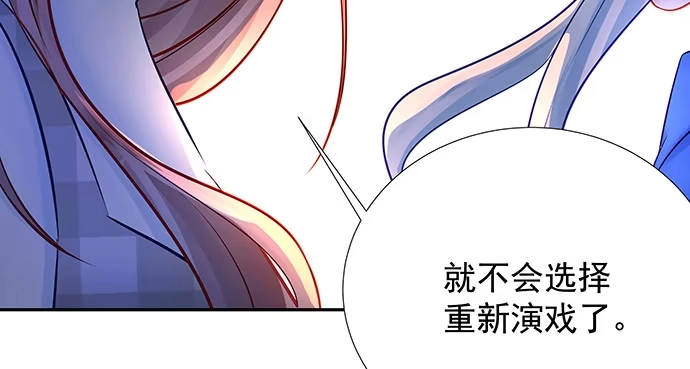 《重生只为追影帝》125.未接来电 第32页