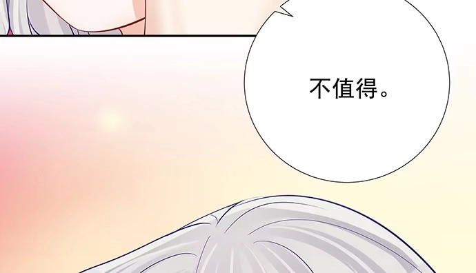 《重生只为追影帝》125.未接来电 第73页