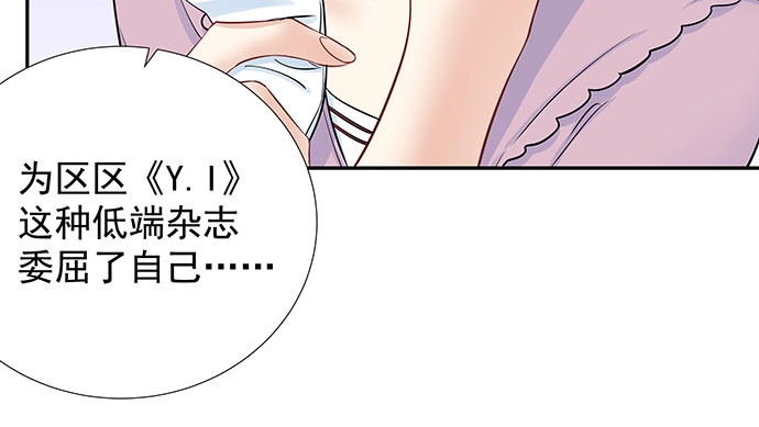 《重生只为追影帝》125.未接来电 第71页