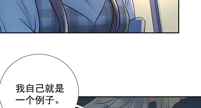 《重生只为追影帝》125.未接来电 第20页
