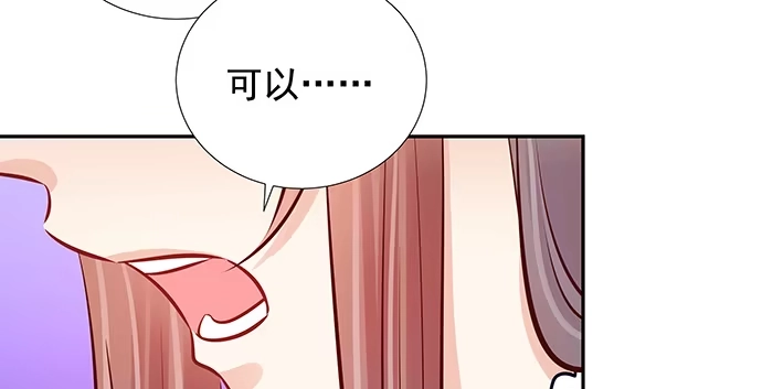《重生只为追影帝》125.未接来电 第114页