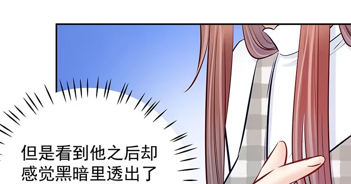 《重生只为追影帝》125.未接来电 第121页