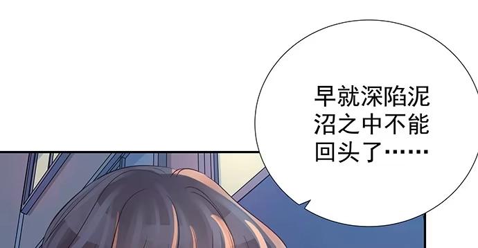 《重生只为追影帝》125.未接来电 第18页