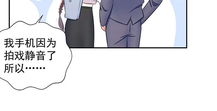 《重生只为追影帝》125.未接来电 第99页