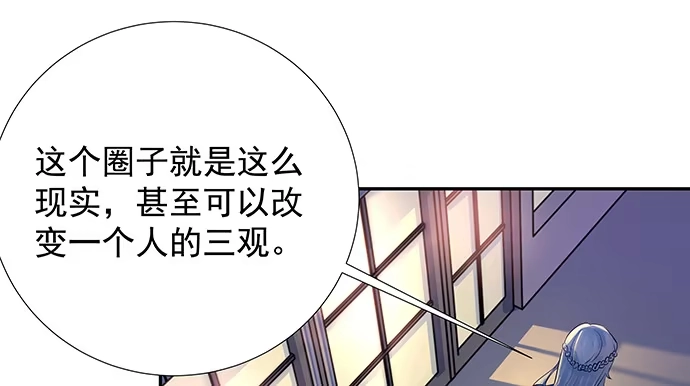 《重生只为追影帝》125.未接来电 第12页