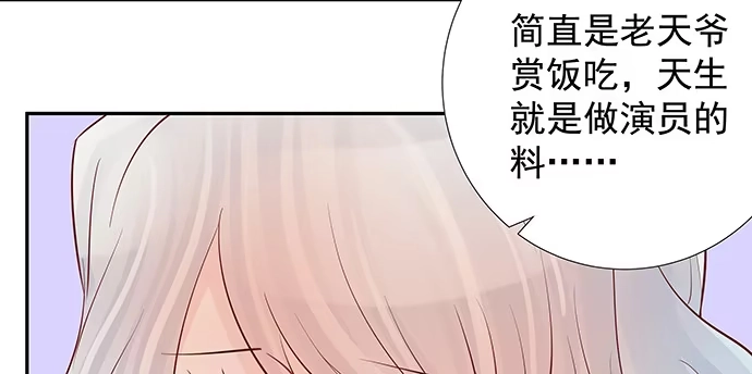 《重生只为追影帝》125.未接来电 第69页