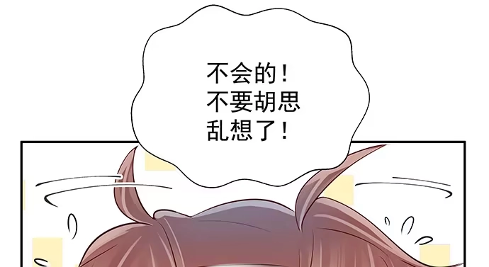 《重生只为追影帝》125.未接来电 第88页
