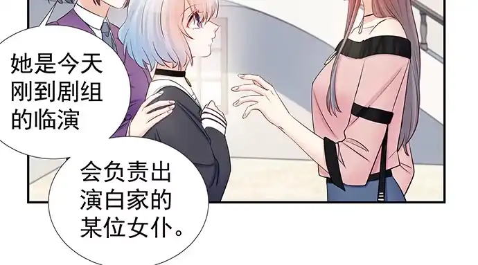 《重生只为追影帝》126.临时演员 第42页
