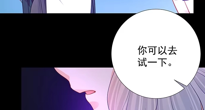 《重生只为追影帝》126.临时演员 第91页