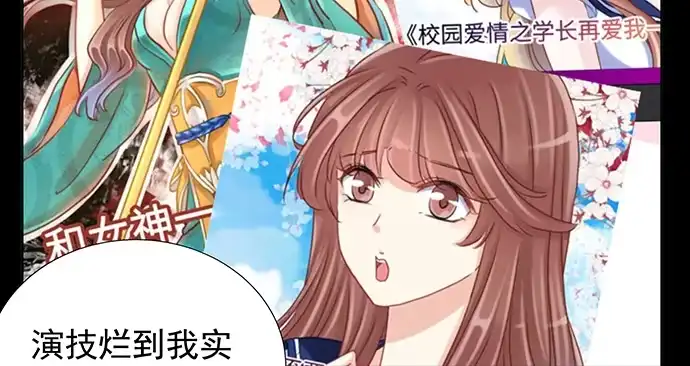 《重生只为追影帝》126.临时演员 第80页