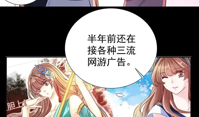 《重生只为追影帝》126.临时演员 第79页