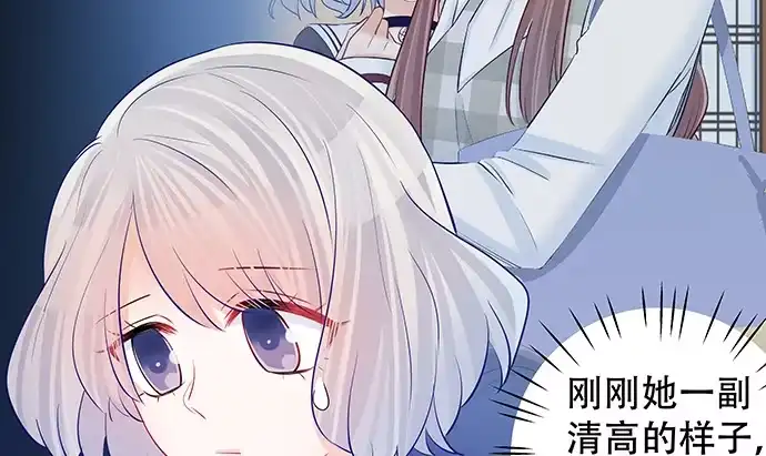 《重生只为追影帝》126.临时演员 第85页