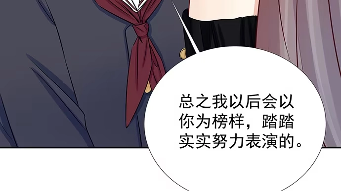 《重生只为追影帝》126.临时演员 第49页