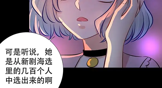 《重生只为追影帝》126.临时演员 第76页